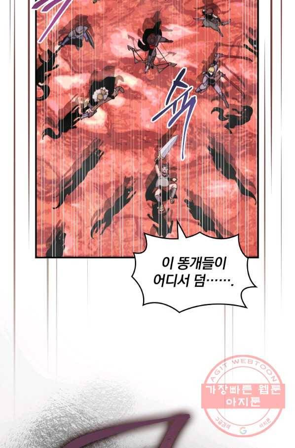 나는 될놈이다 116화 57