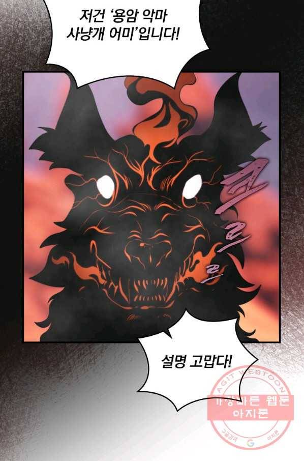 나는 될놈이다 116화 59