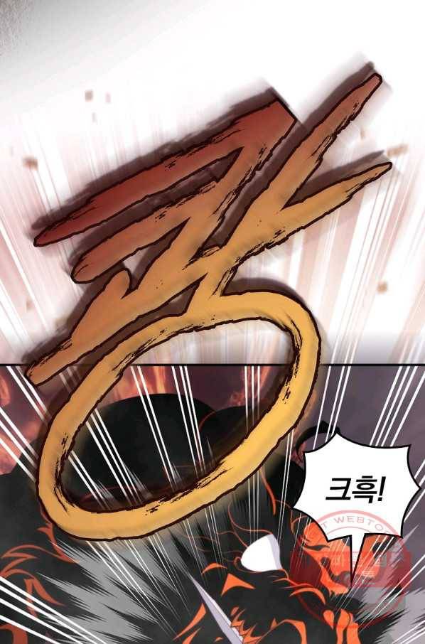 나는 될놈이다 116화 60