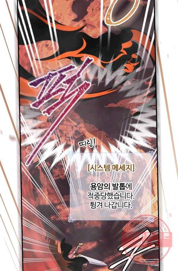 나는 될놈이다 116화 64