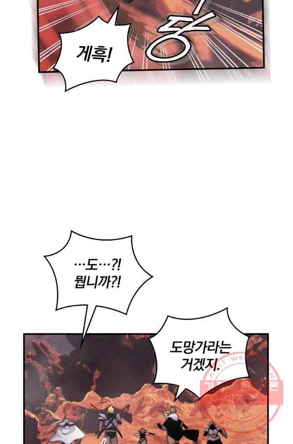 나는 될놈이다 116화 65