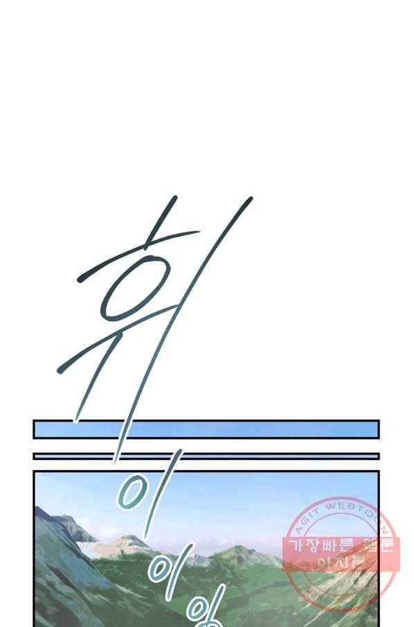 나는 될놈이다 116화 68