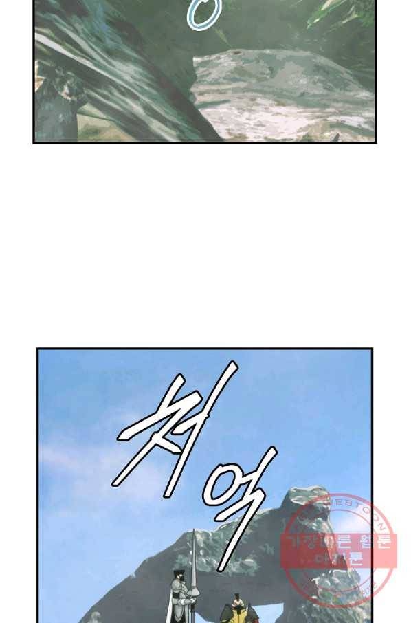 나는 될놈이다 116화 69