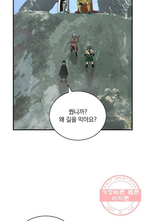 나는 될놈이다 116화 70