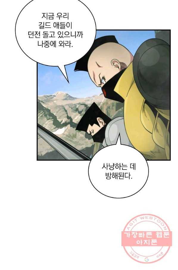 나는 될놈이다 116화 71