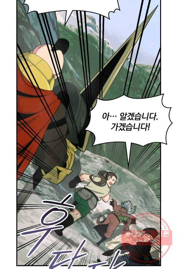 나는 될놈이다 116화 75
