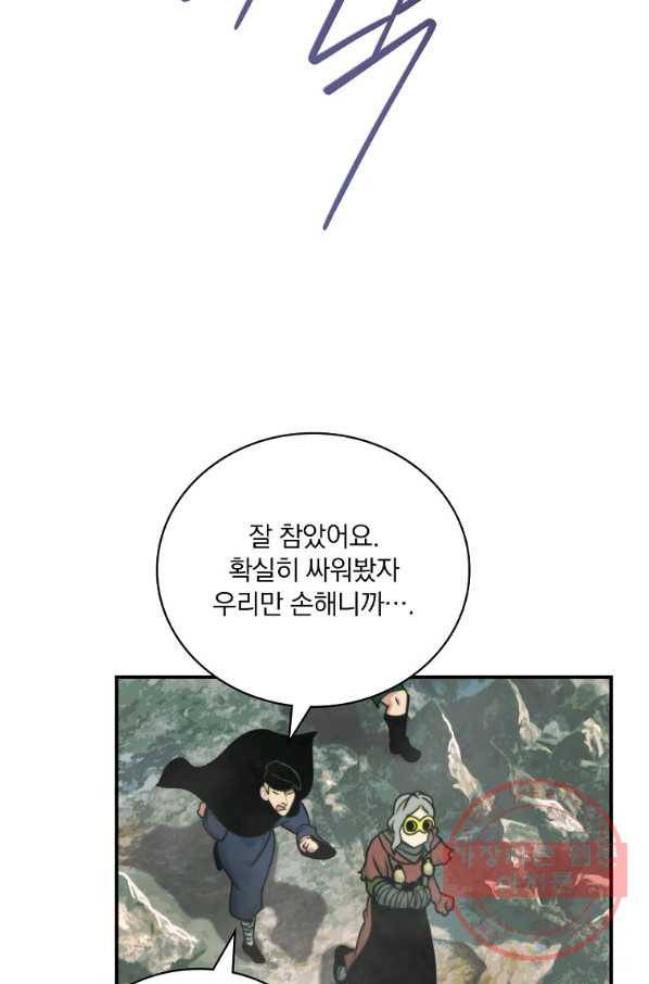 나는 될놈이다 116화 76
