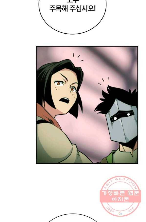 나는 될놈이다 116화 84