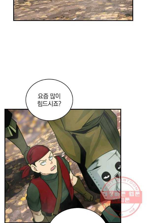 나는 될놈이다 116화 86