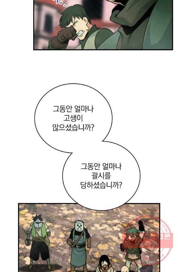 나는 될놈이다 116화 88