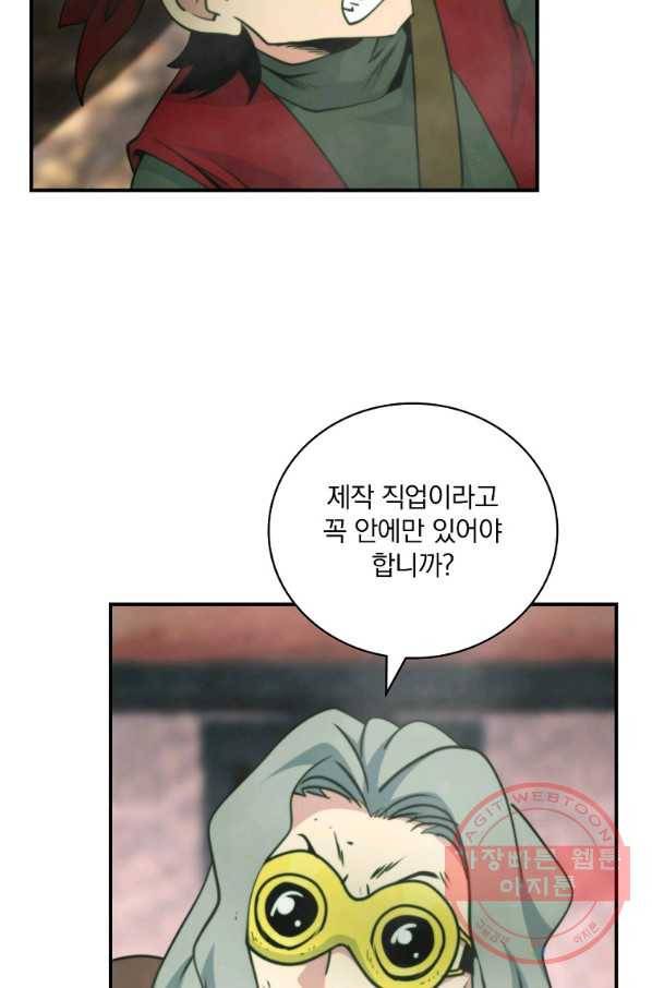 나는 될놈이다 116화 91