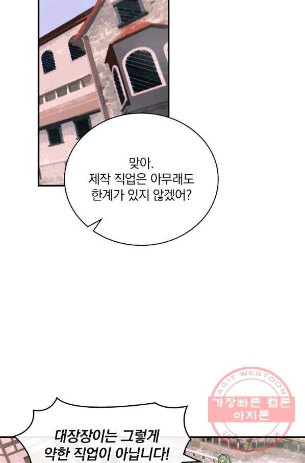 나는 될놈이다 116화 93