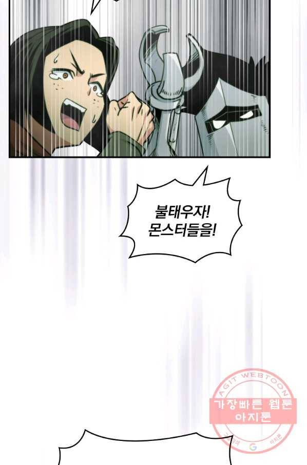 나는 될놈이다 116화 103