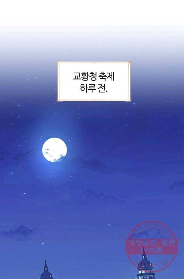 이별을 희망합니다 99화 2