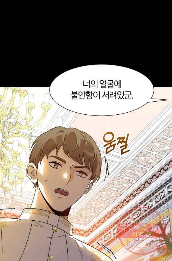 이별을 희망합니다 99화 8
