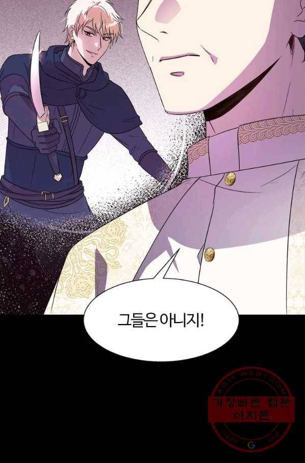 이별을 희망합니다 99화 16