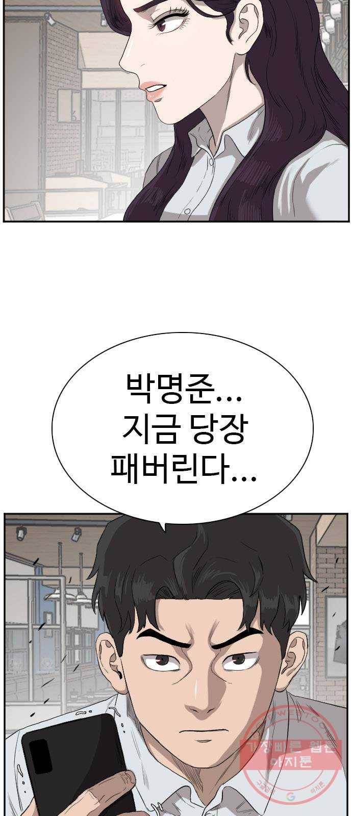 나쁜사람 73화 6