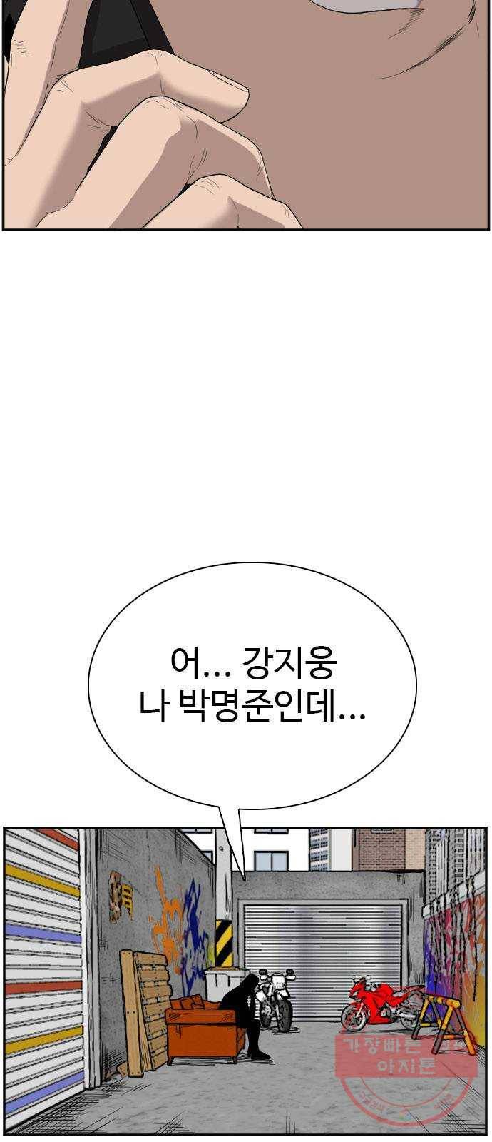 나쁜사람 73화 9