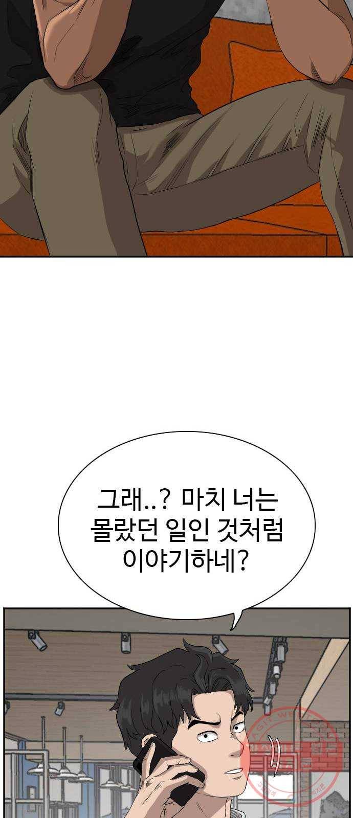 나쁜사람 73화 11
