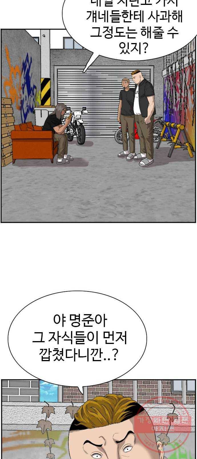 나쁜사람 73화 15