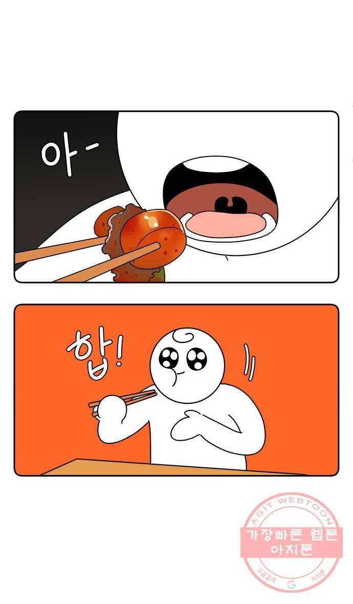 먹는 인생 13화 떡볶이 19