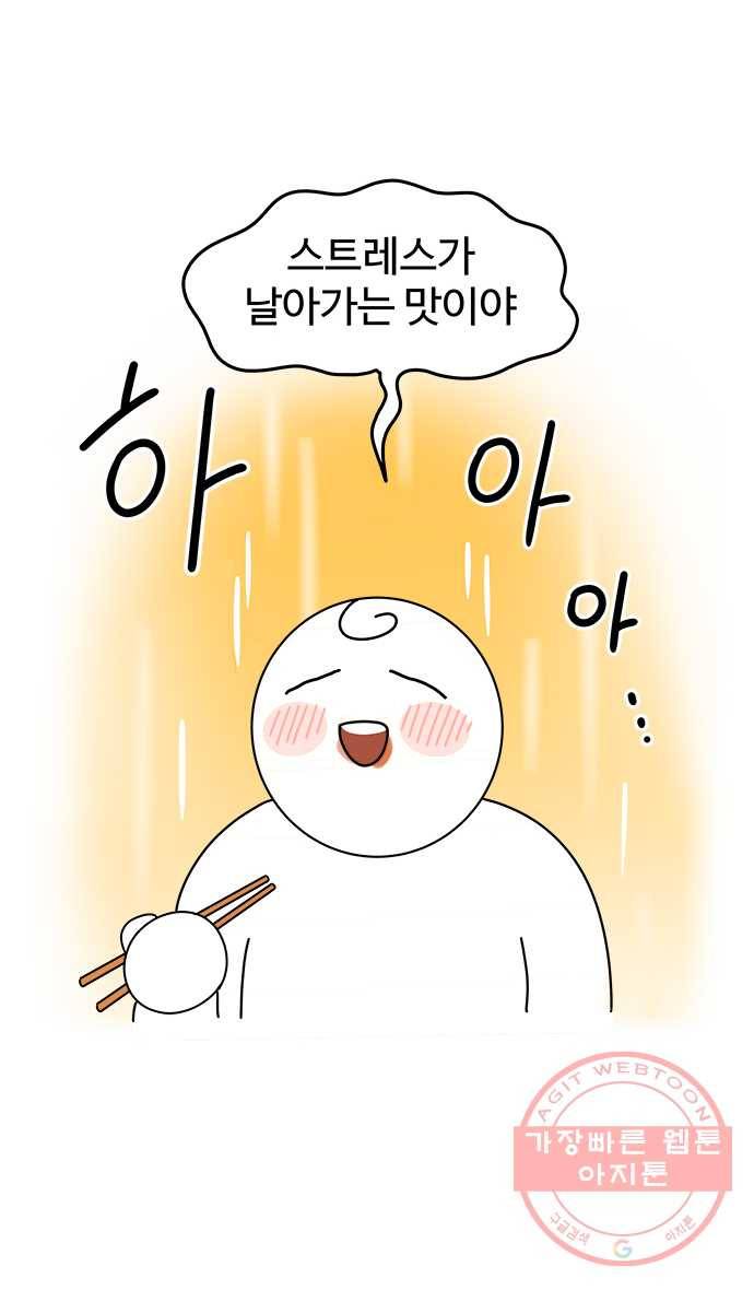 먹는 인생 13화 떡볶이 20