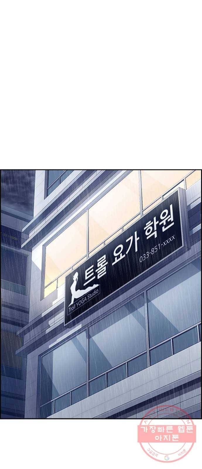 변방의 외노자 12화 : 직장상사를 살해하는 세 가지 방법(10) 1