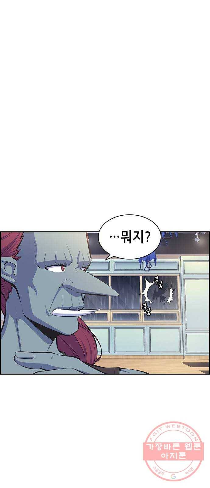 변방의 외노자 12화 : 직장상사를 살해하는 세 가지 방법(10) 5