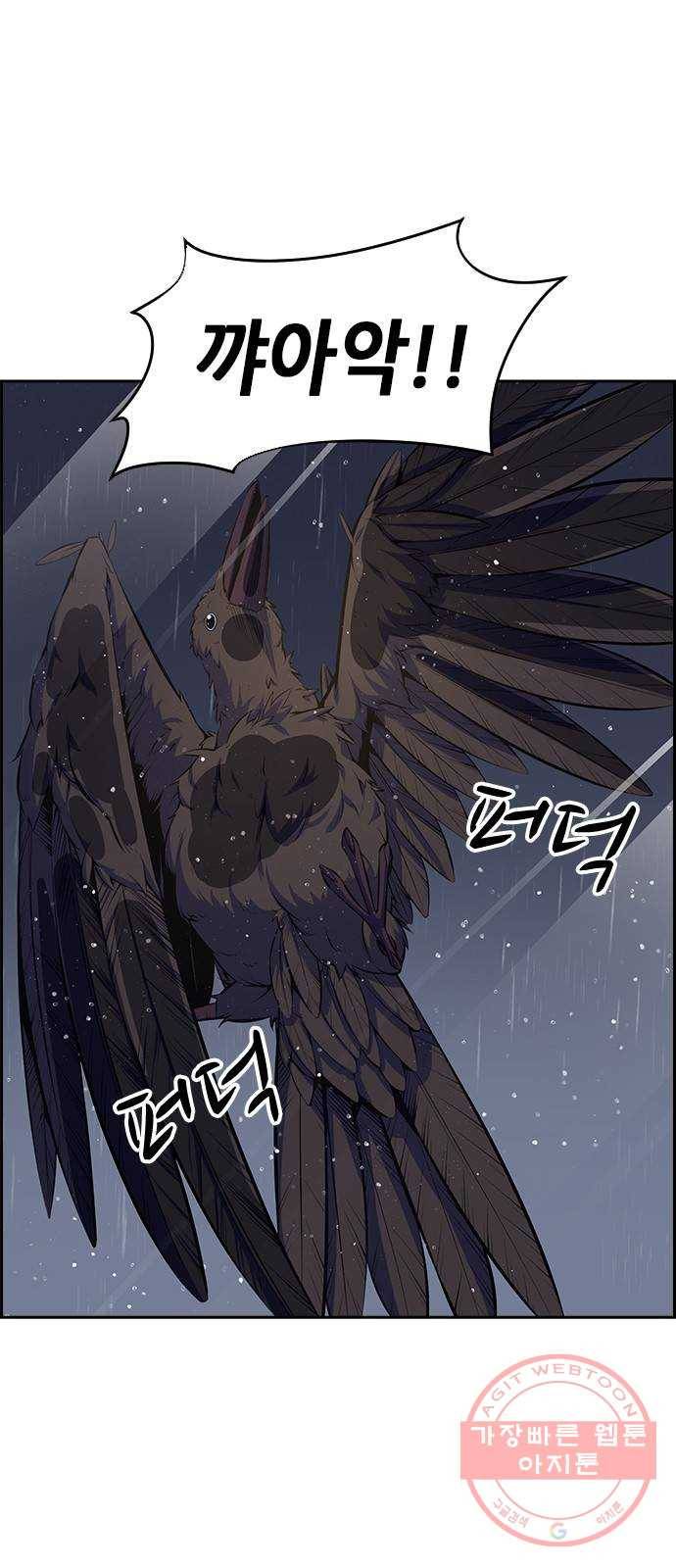 변방의 외노자 12화 : 직장상사를 살해하는 세 가지 방법(10) 6