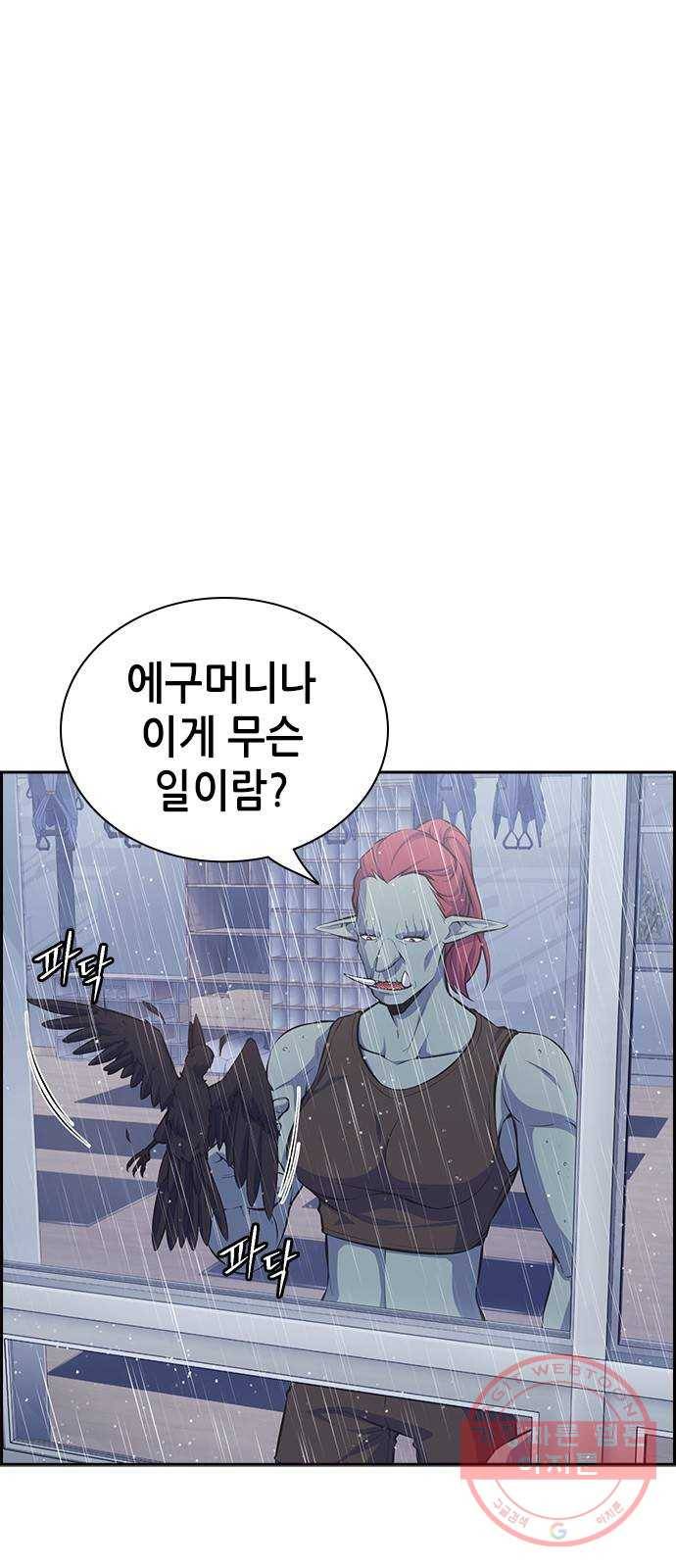 변방의 외노자 12화 : 직장상사를 살해하는 세 가지 방법(10) 7