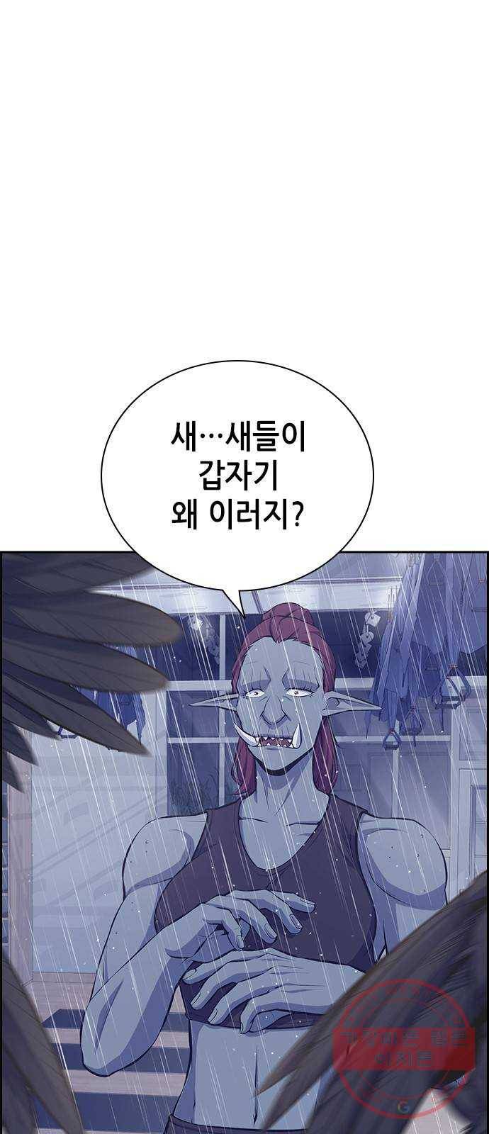 변방의 외노자 12화 : 직장상사를 살해하는 세 가지 방법(10) 9