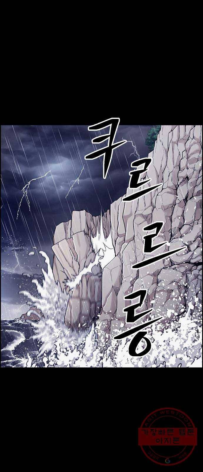 변방의 외노자 12화 : 직장상사를 살해하는 세 가지 방법(10) 14