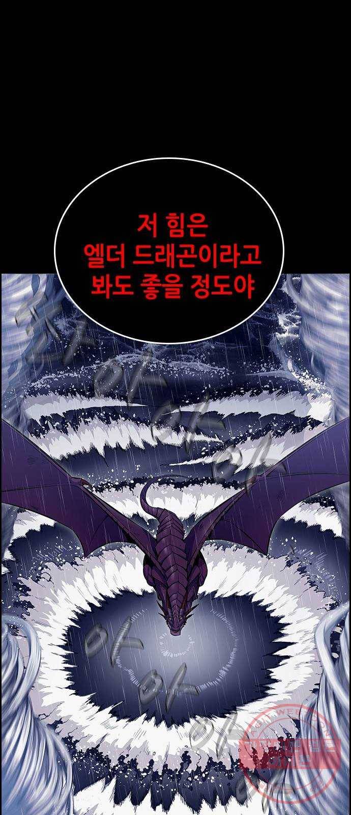 변방의 외노자 12화 : 직장상사를 살해하는 세 가지 방법(10) 18