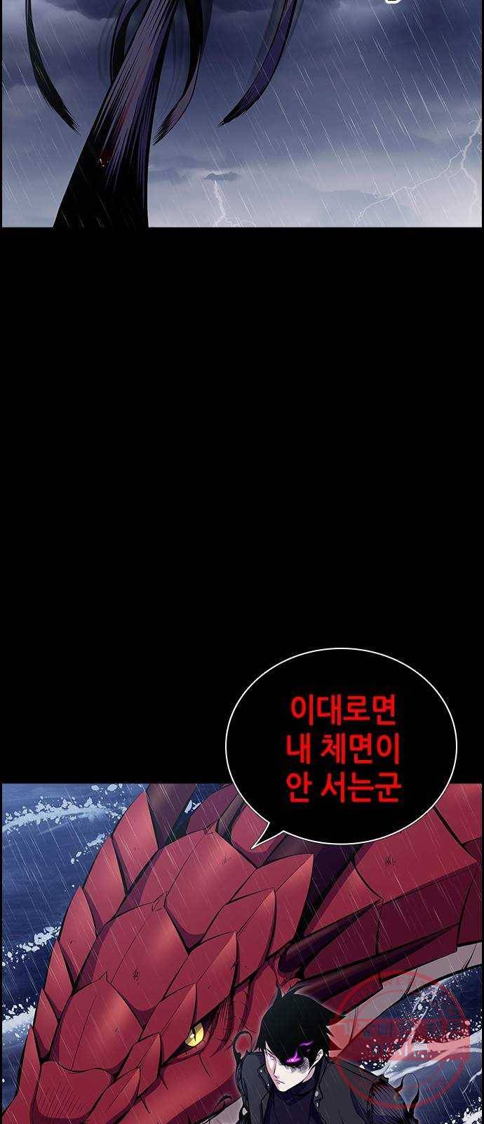변방의 외노자 12화 : 직장상사를 살해하는 세 가지 방법(10) 20