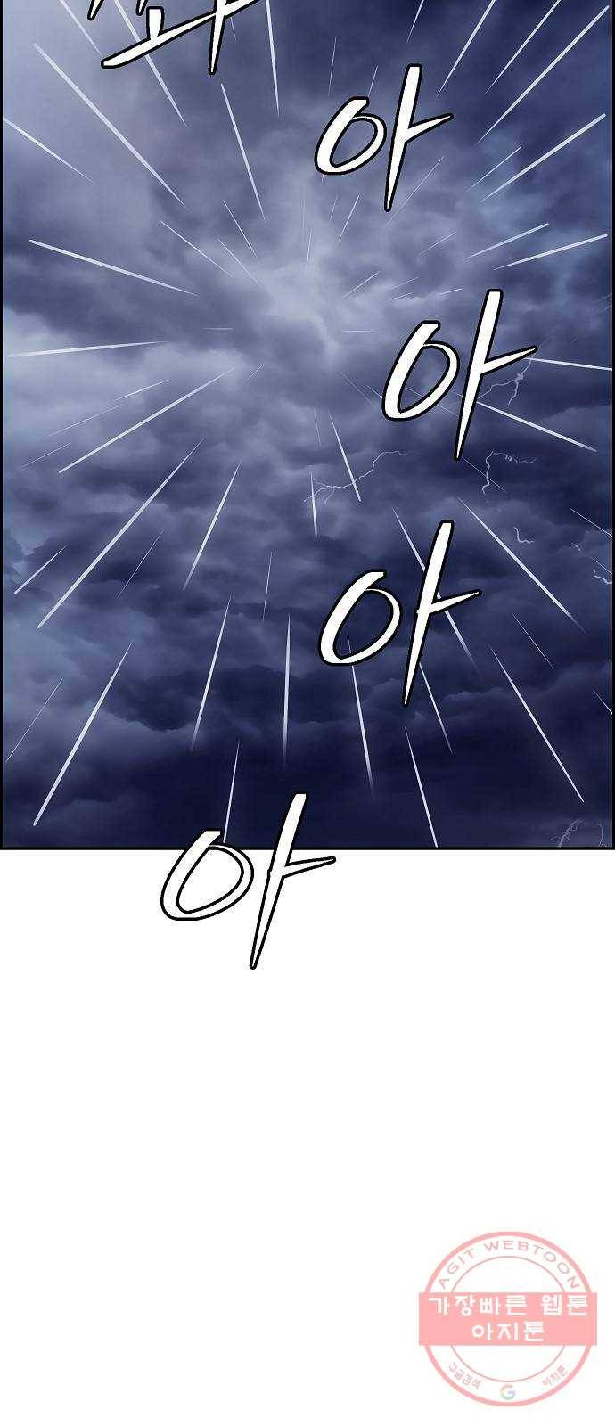 변방의 외노자 12화 : 직장상사를 살해하는 세 가지 방법(10) 32