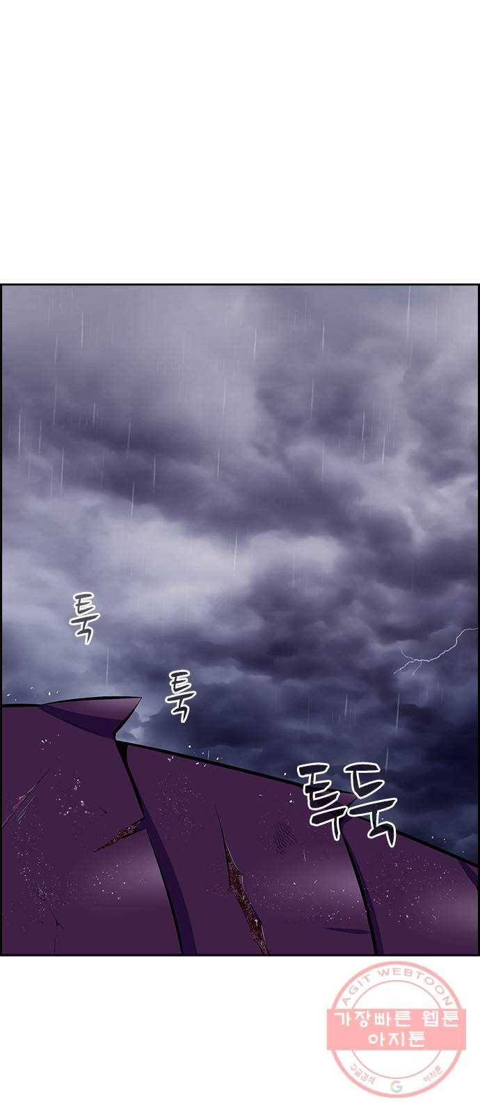 변방의 외노자 12화 : 직장상사를 살해하는 세 가지 방법(10) 33