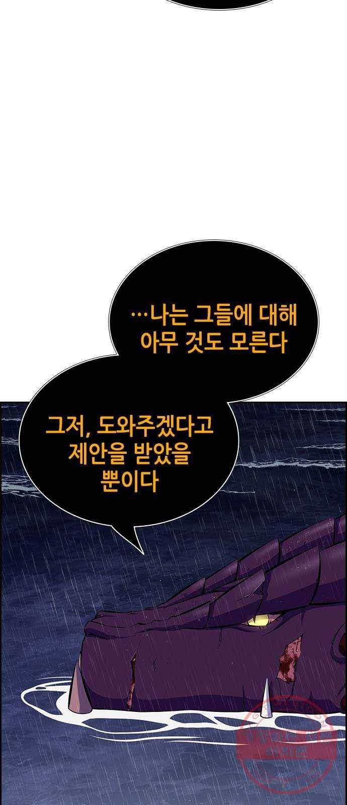 변방의 외노자 12화 : 직장상사를 살해하는 세 가지 방법(10) 38