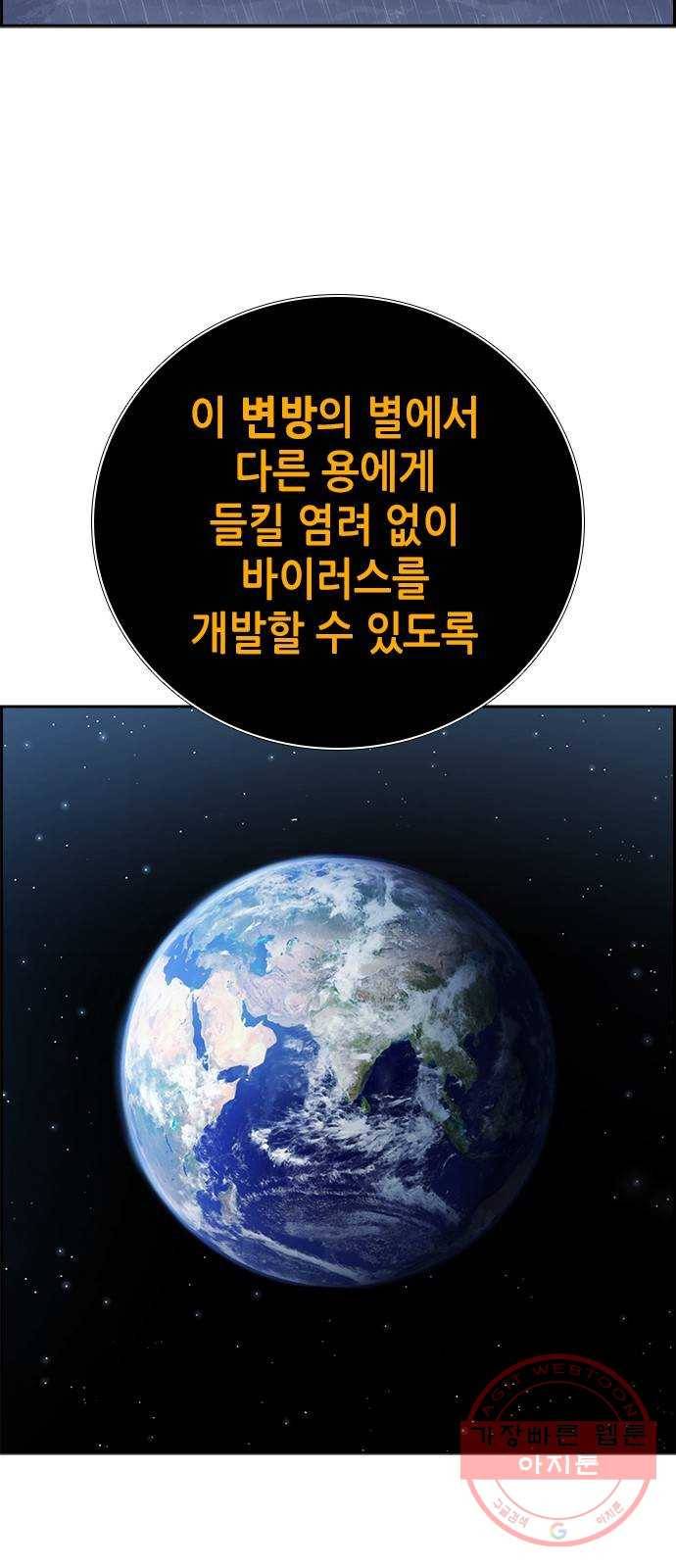 변방의 외노자 12화 : 직장상사를 살해하는 세 가지 방법(10) 39