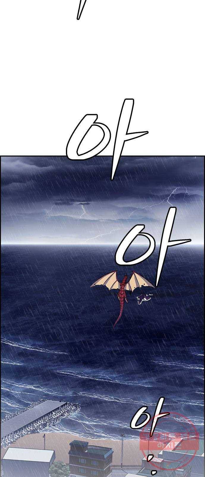변방의 외노자 12화 : 직장상사를 살해하는 세 가지 방법(10) 50