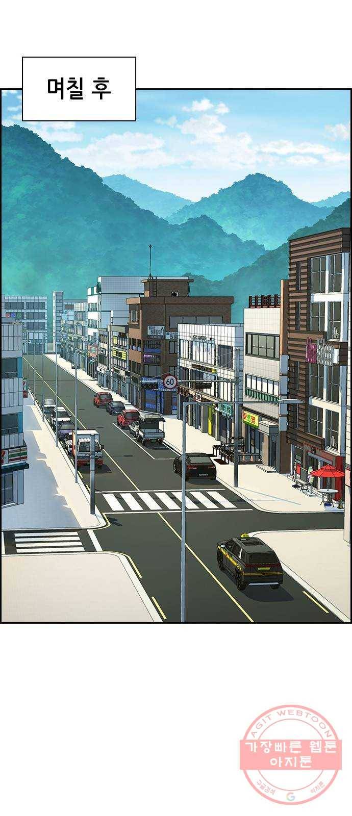 변방의 외노자 12화 : 직장상사를 살해하는 세 가지 방법(10) 52