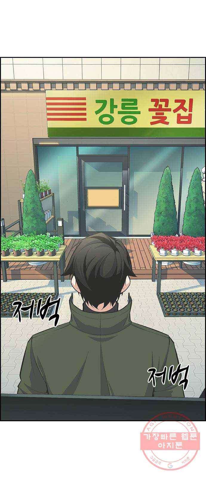 변방의 외노자 12화 : 직장상사를 살해하는 세 가지 방법(10) 53