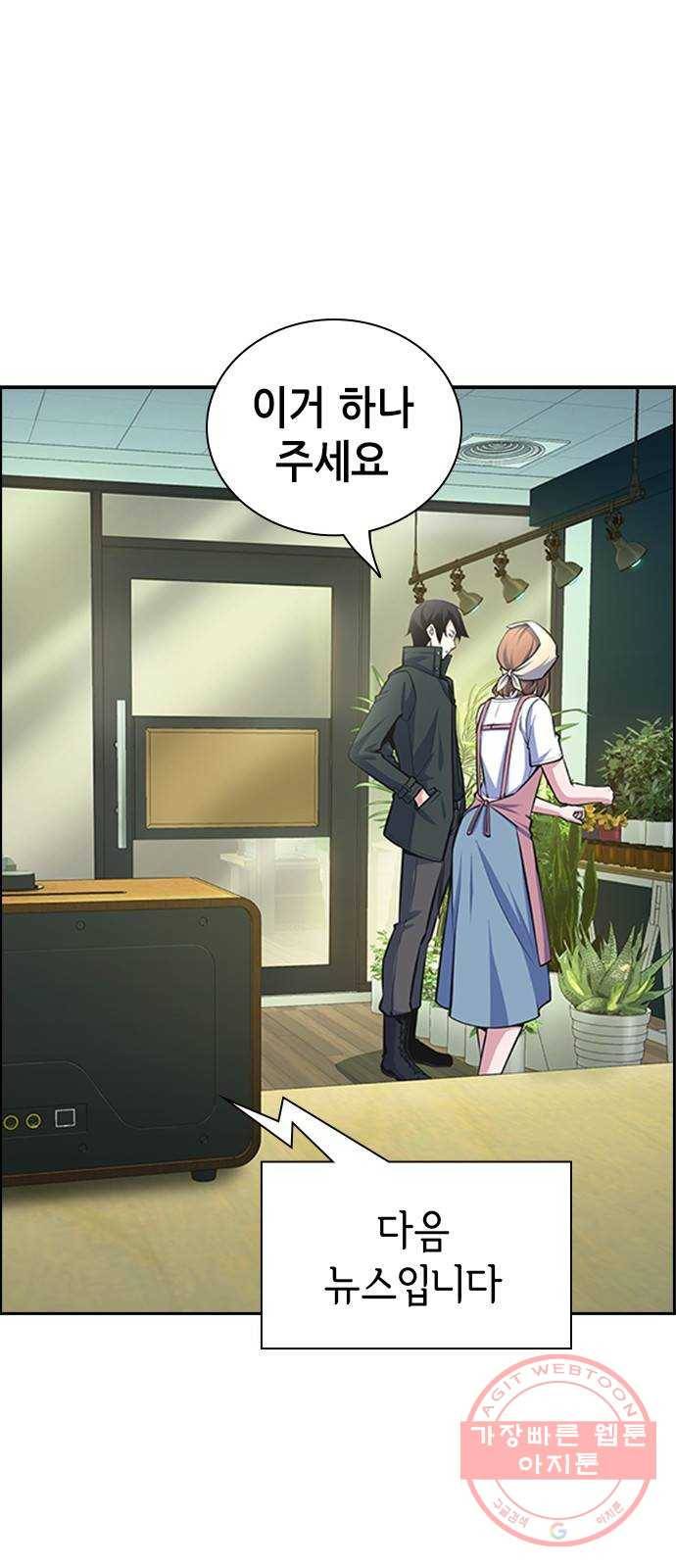 변방의 외노자 12화 : 직장상사를 살해하는 세 가지 방법(10) 54