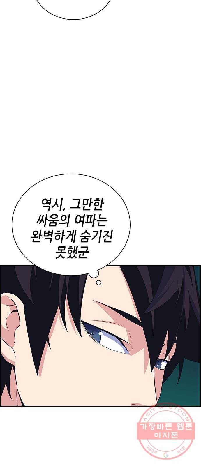 변방의 외노자 12화 : 직장상사를 살해하는 세 가지 방법(10) 57