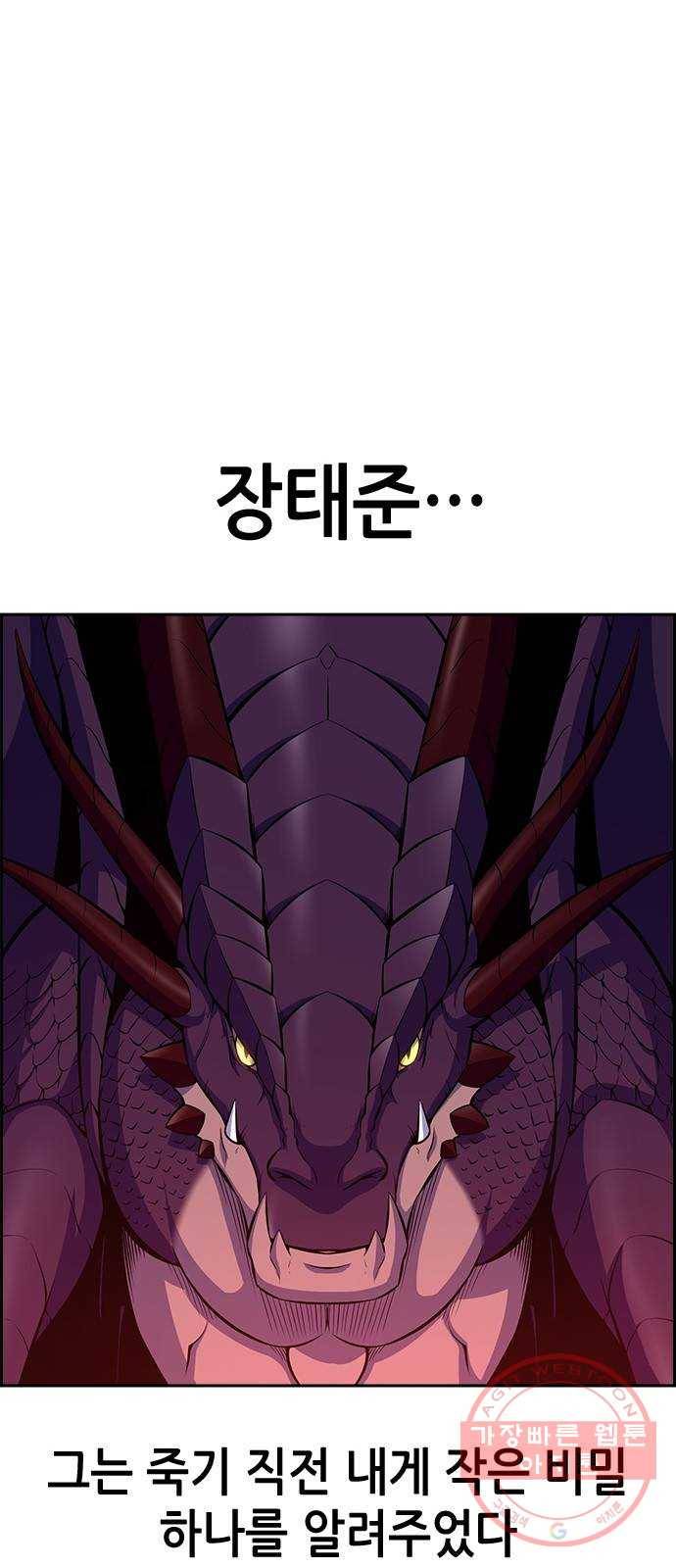 변방의 외노자 12화 : 직장상사를 살해하는 세 가지 방법(10) 58