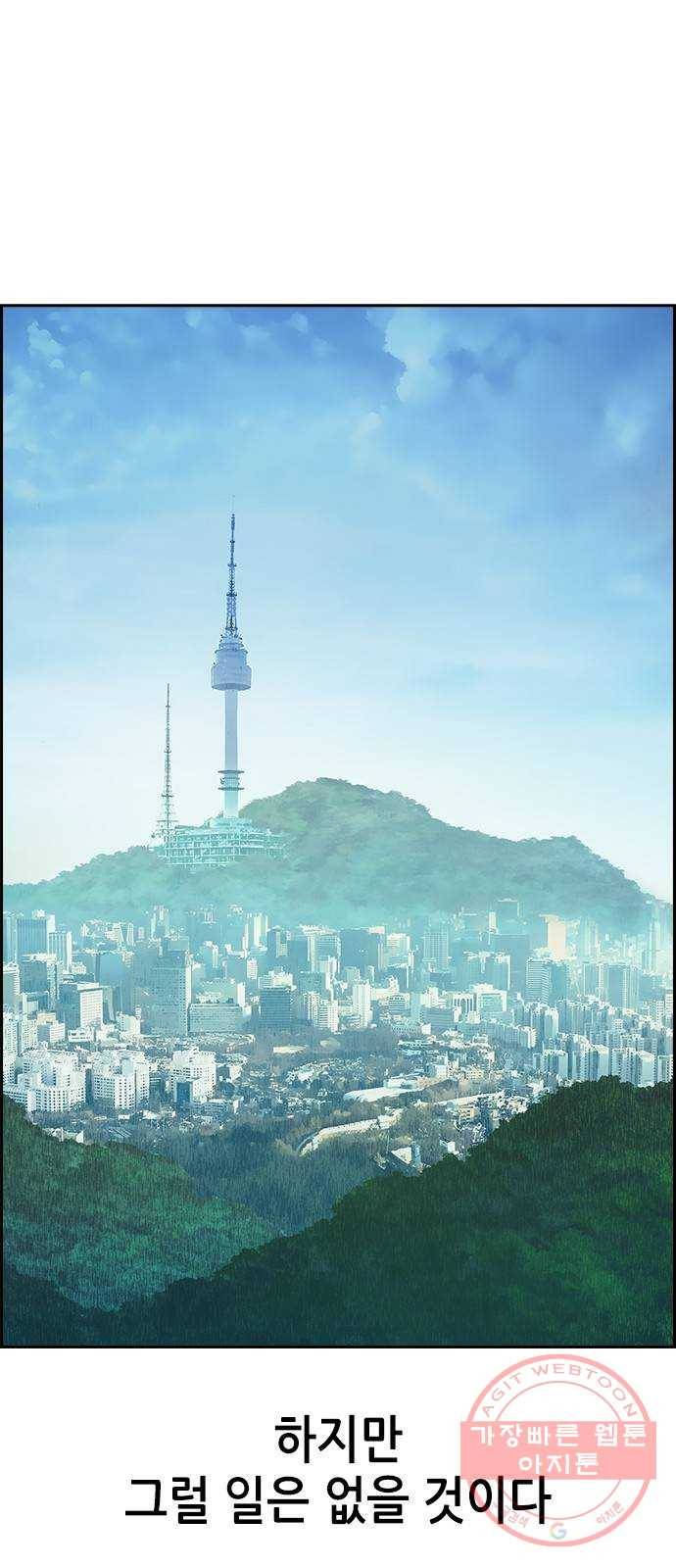 변방의 외노자 12화 : 직장상사를 살해하는 세 가지 방법(10) 64