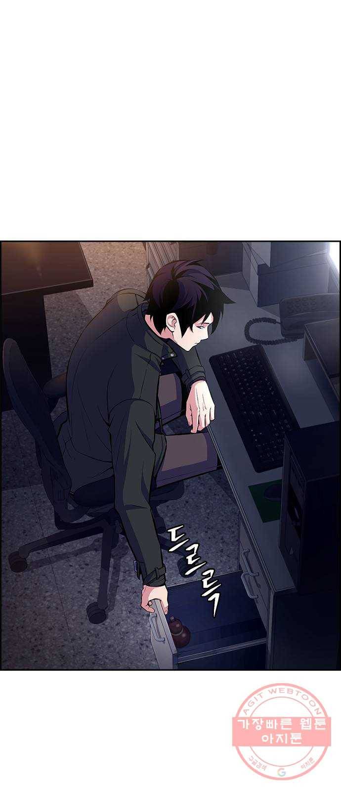 변방의 외노자 12화 : 직장상사를 살해하는 세 가지 방법(10) 70