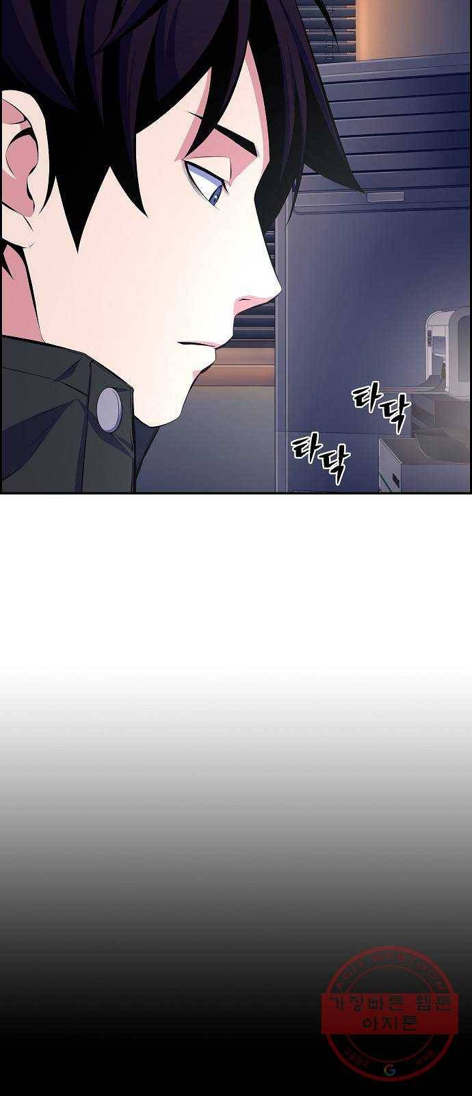 변방의 외노자 12화 : 직장상사를 살해하는 세 가지 방법(10) 74