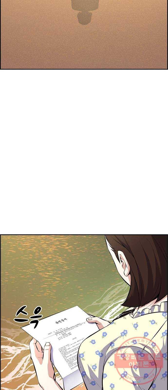 변방의 외노자 12화 : 직장상사를 살해하는 세 가지 방법(10) 97
