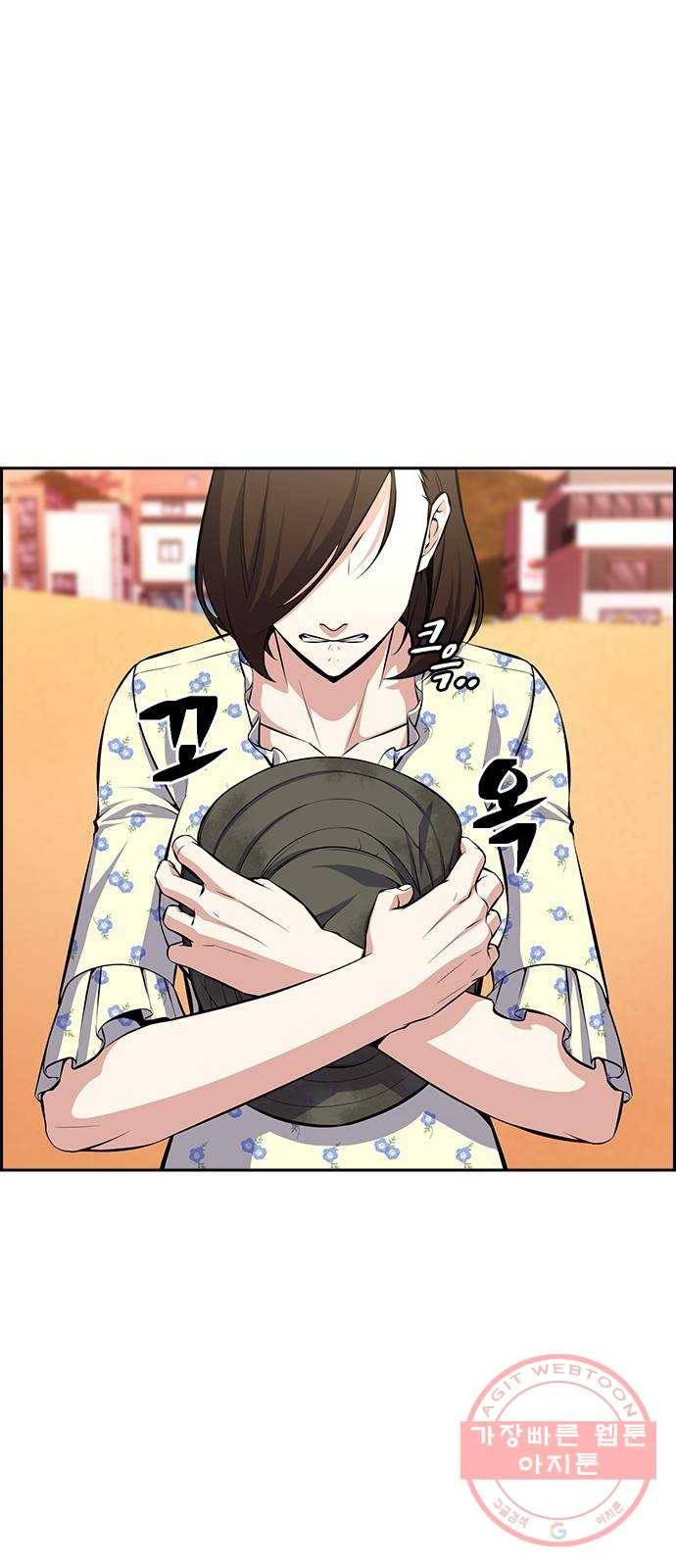 변방의 외노자 12화 : 직장상사를 살해하는 세 가지 방법(10) 102