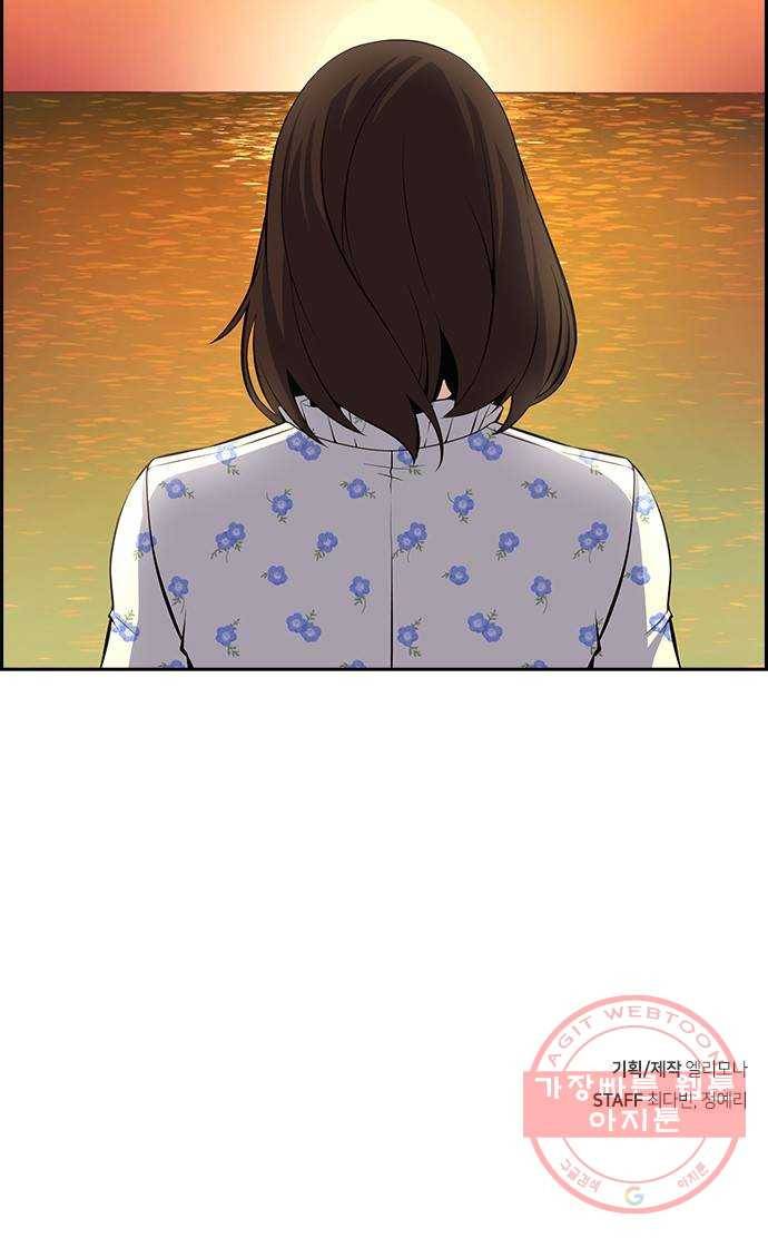 변방의 외노자 12화 : 직장상사를 살해하는 세 가지 방법(10) 107